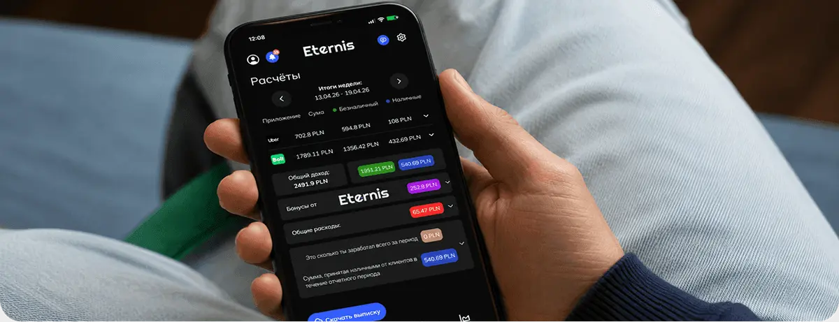 Приложение Eternis на телефоне - расчёты и выплаты